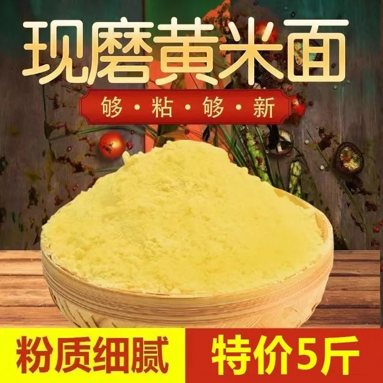 【到手5斤】农家现磨大黄米面糕面东北豆包DD