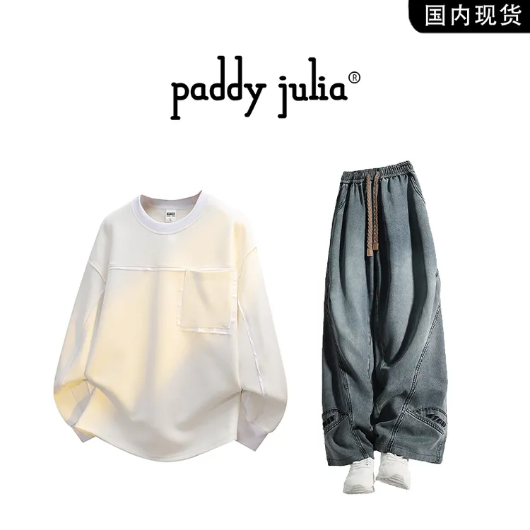 Paddy julia美式高级感卫衣套装男款春秋季百搭阔腿牛仔裤两件套