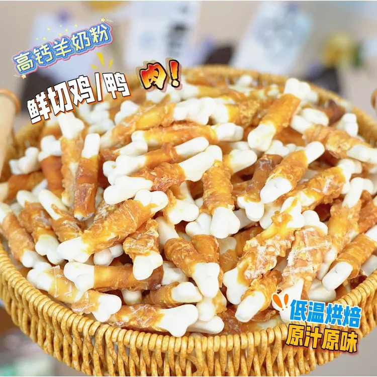 【宠多元清仓福利，赠品送不停】鸡鸭肉钙奶骨狗狗零食500g，营养健康