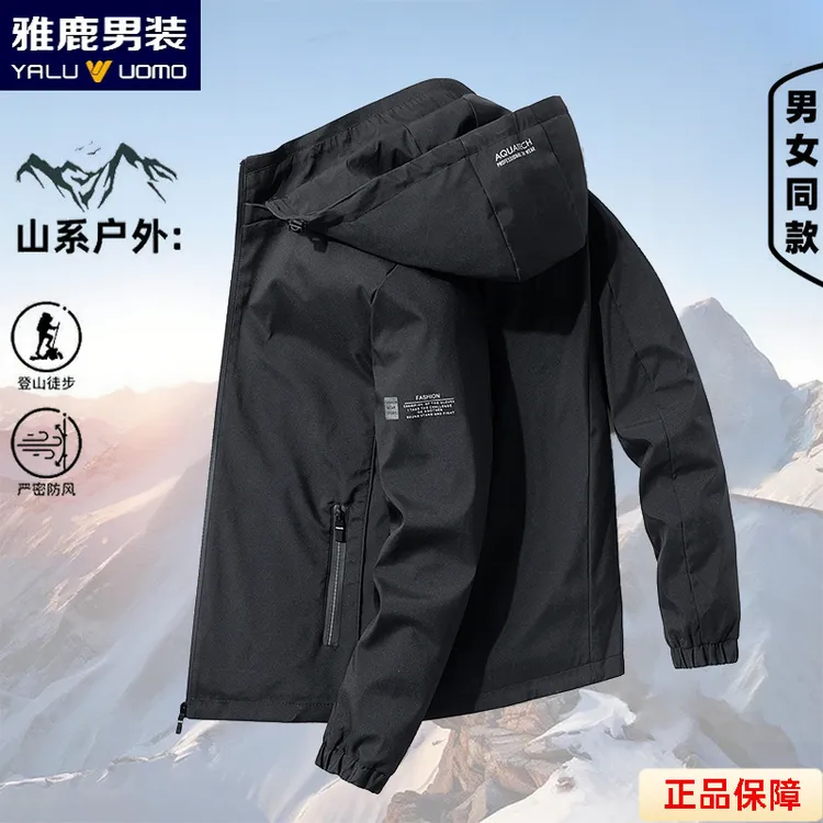 雅鹿男装春秋季男士户外休闲运动连帽夹克透气百搭防风防水外套男