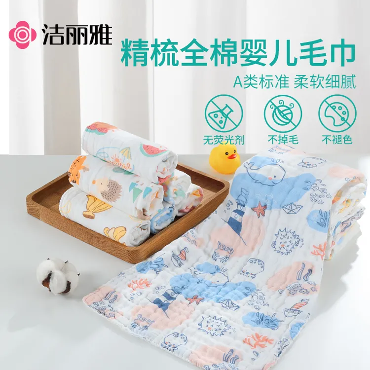 洁丽雅婴儿毛巾纯棉吸水纱布长毛巾口水巾儿童小毛巾宝宝洗脸方巾