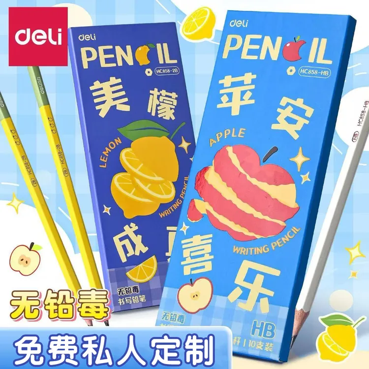 得力铅笔免费刻名字定制小学生用2b考试六角杆苹果柠檬铅笔
