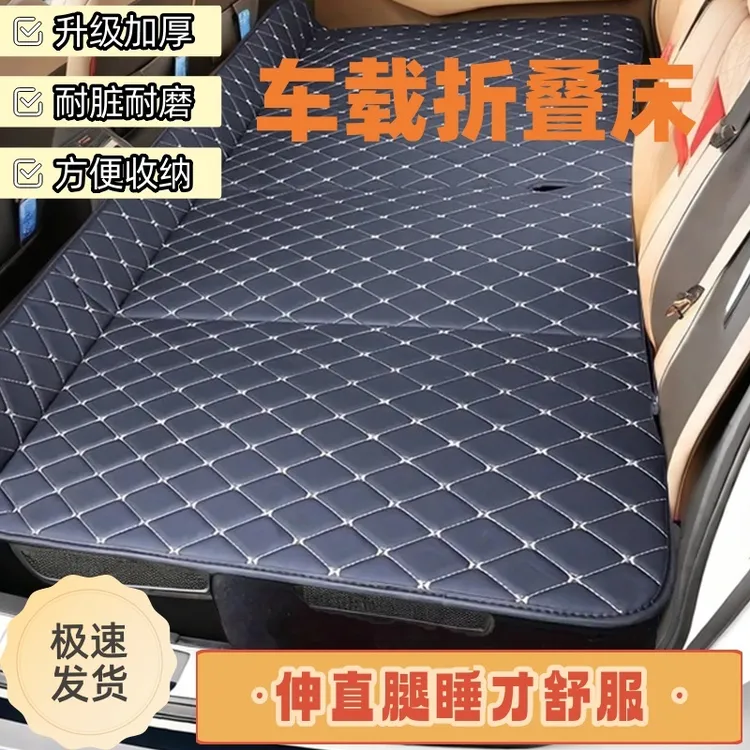 汽车后排睡垫车载折叠儿童旅行床垫SUV轿车便携免冲气式睡觉神器