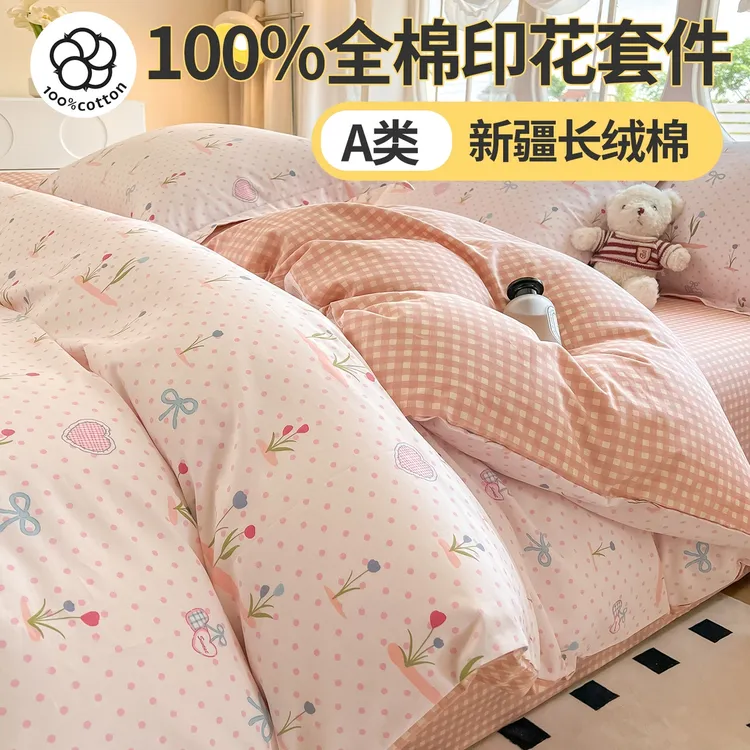 新疆棉全棉四件套 100%纯棉印花4件套宿舍单人床单被套三件套亲肤