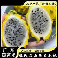 【两盒】[Y]广东燕窝果 份/两盒/4颗（个头偏小、介意勿拍）