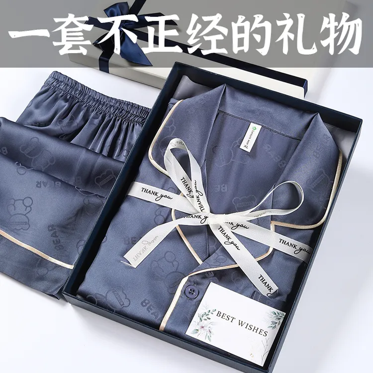 生日礼物送男生男朋友男士老公给爸爸实用型睡衣仪式感七夕情人节