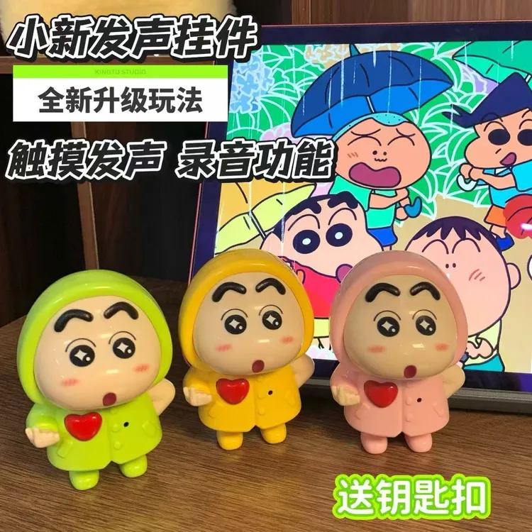 触摸发声可爱蜡笔小新公仔玩具情人节表白送女友礼物挂件儿童玩意