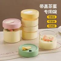 个位数2只蒸蛋碗密封高硼硅玻璃耐高温水蒸蛋宝宝专用辅食小炖盅
