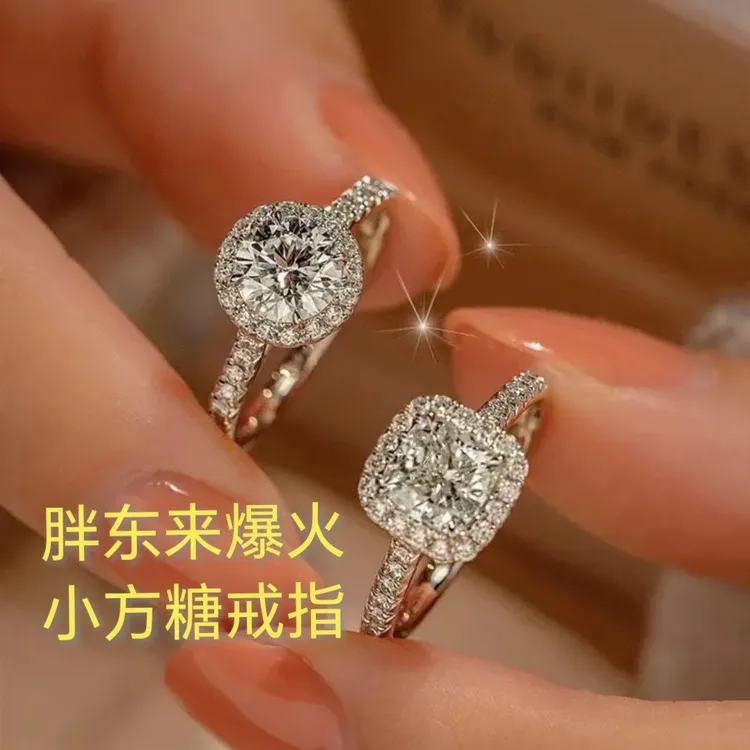 925银莫桑石戒指 925银戒指 超市代购小方糖正品钻戒指新乡发货