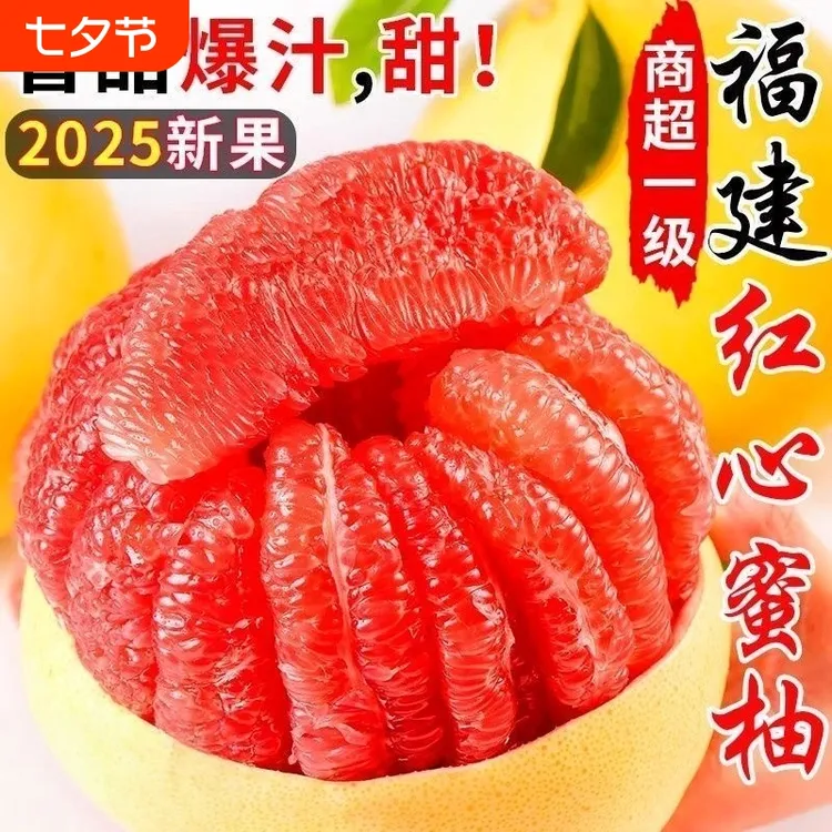 福建平和黄肉蜜柚9斤新鲜当季水果黄金柚琯溪柚子非红心柚整箱10