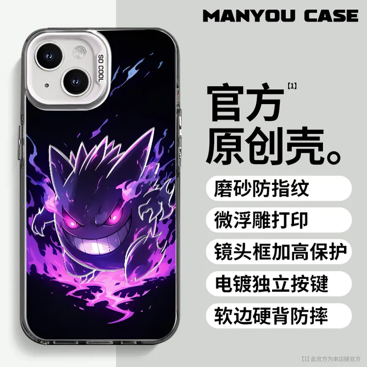 耿鬼适用于动漫小众苹果16华为一加oppo小米手机防摔壳