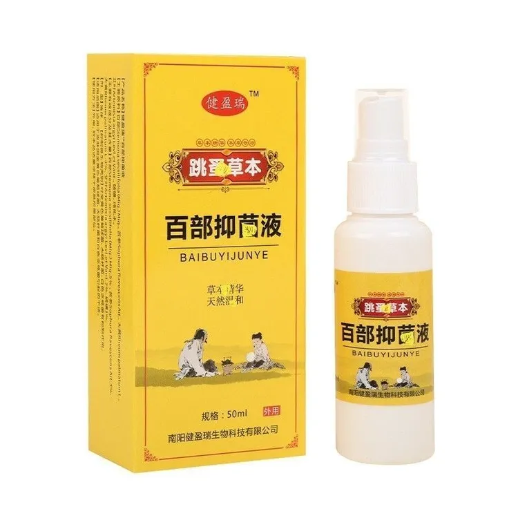 跳蚤草本头虱蚊虫跳蚤叮咬抑菌液草本天然温和无刺激药房同款