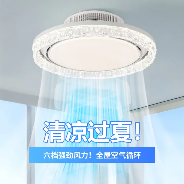新款无叶风扇灯卧室风扇灯静音智能语音吸顶灯家用电扇灯护眼大风
