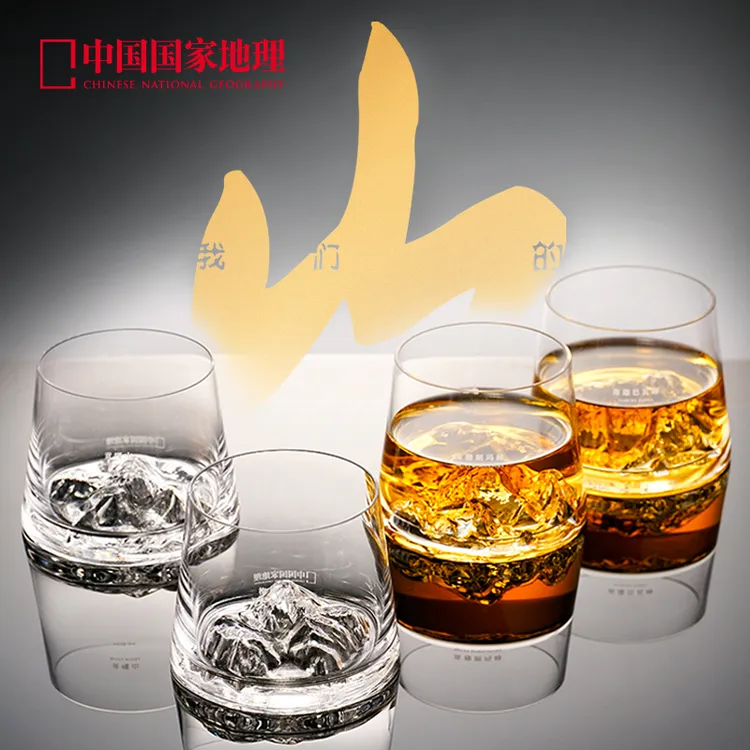 中国国家地理原创酒杯中国非遗山峰杯“我们的山”把中国山河杯子