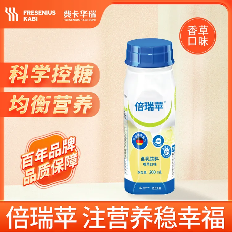 【达人专属】费卡华瑞倍瑞苹营养饮品低糖营养液（效期26.1