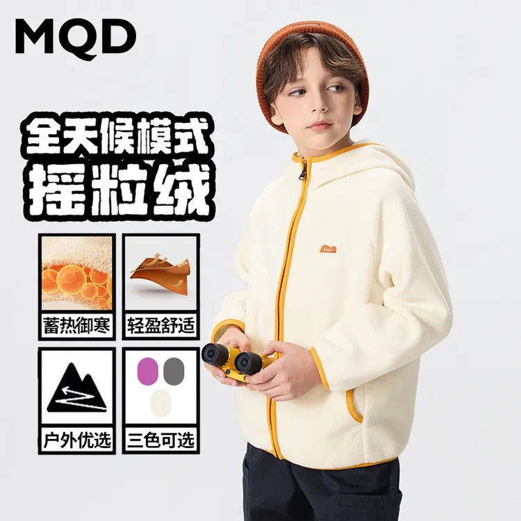 MQD男童25秋新款学院宽松落肩摇粒绒连帽外套舒适保暖9654Y0802