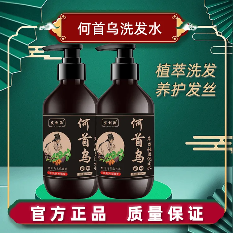 正品何首乌草本植物洗发水去屑控油蓬松滋养洗头膏丰盈留香洗发液