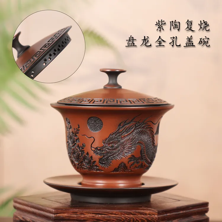云南复烧紫陶全手工雕刻盘龙三才盖碗新中式高档家用泡茶功夫茶具