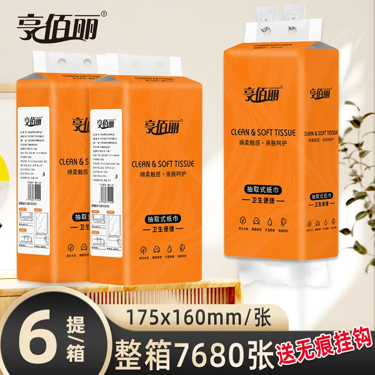 悬挂式抽纸家用干湿两用加厚面巾纸餐巾纸厕所卫生纸