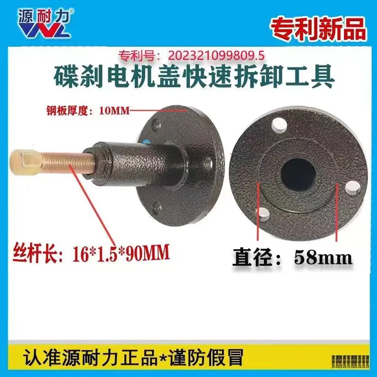 碟刹电机边盖专用拉马 拆卸进水 生锈电机边盖方便快捷