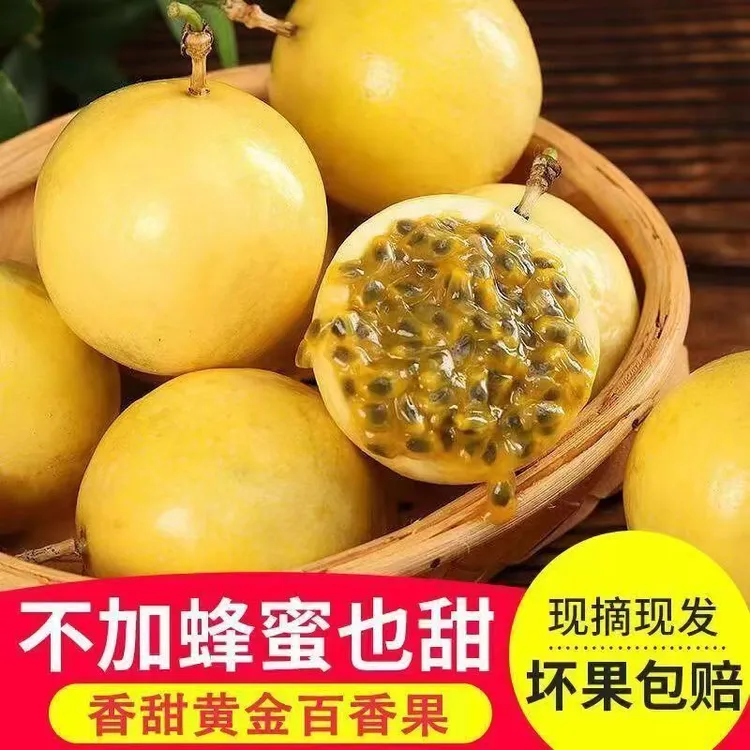 【正宗】钦蜜九号百香果新鲜现摘当季水果香甜多汁5斤净重产地直发