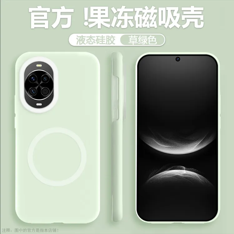 适用华为nova14手机壳新2025新款14ultra/14pro磁吸果冻硅胶防摔 