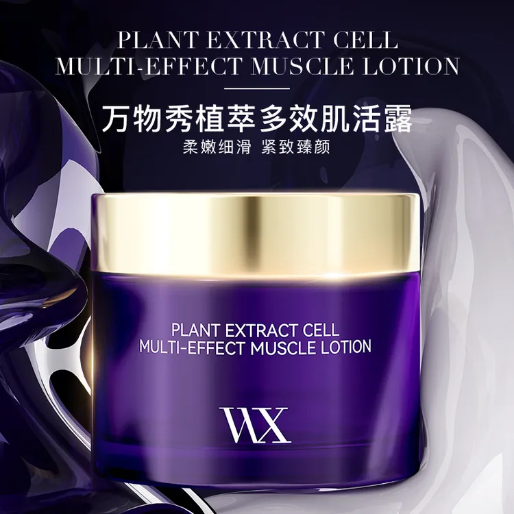 【活动】【拍一发十】万物秀植萃细胞多效肌活露 50g+玻色因涂抹面膜