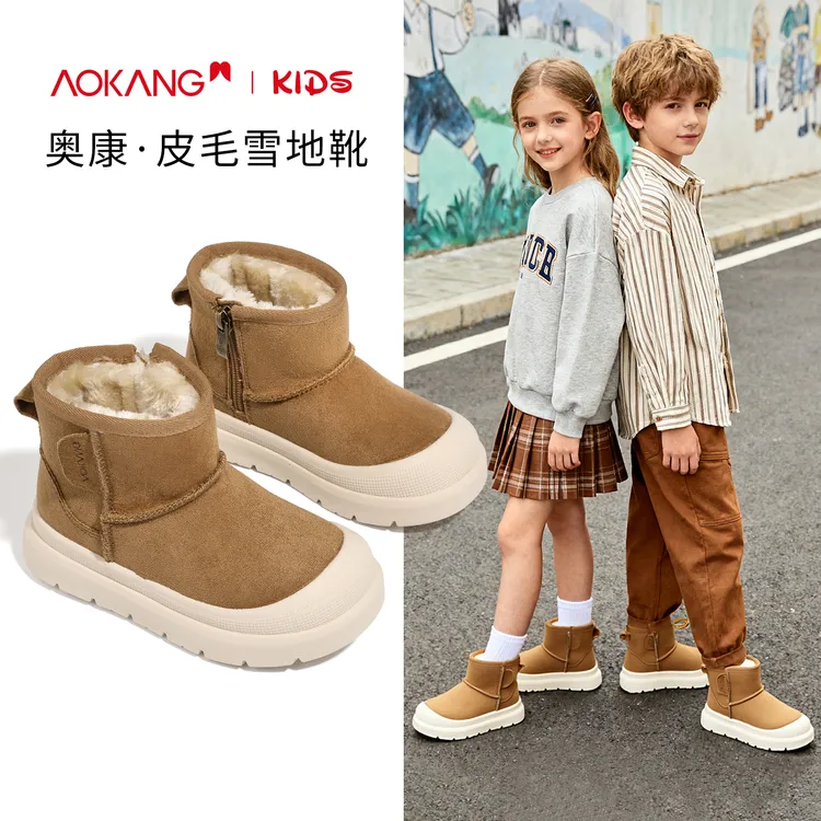 Aokang男女童时尚雪地靴舒适冬季加厚面包防滑棉鞋冬季加绒儿童靴