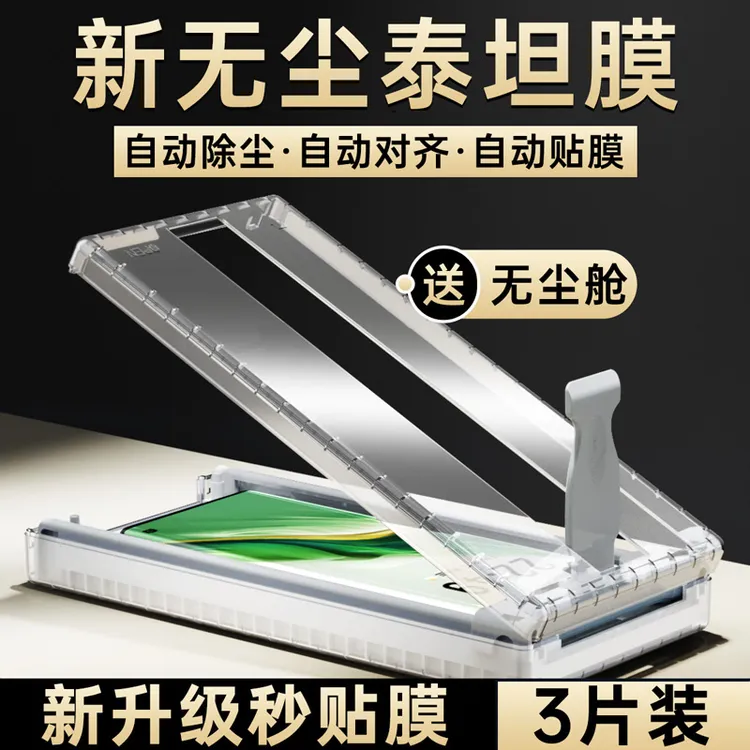 适用荣耀magic7pro手机膜无尘舱曲面屏全包边华为新款陶瓷钢化膜