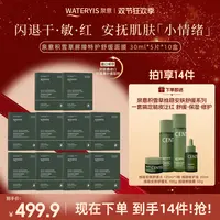 泉意积雪草屏障特护舒缓面膜（赠积雪草4件套-适合干油敏皮）分包裹