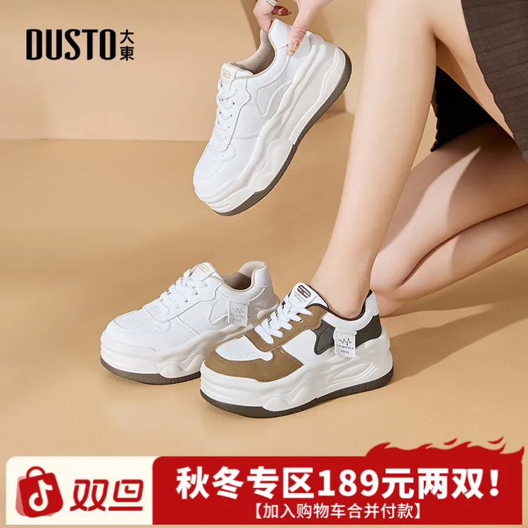 大东女鞋2025秋小白鞋新款时尚休闲女鞋百搭厚底增高板鞋子0150