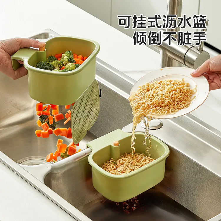 可挂式水槽沥水篮家用厨房水槽分离食物残渣过滤篮水果清洗沥水篮