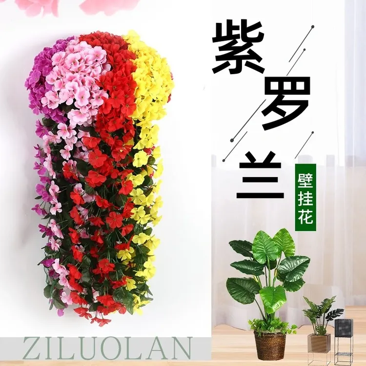 客厅装饰仿真紫罗兰花藤蔓吊兰墙壁挂塑料假花藤条室内摆设件绢花