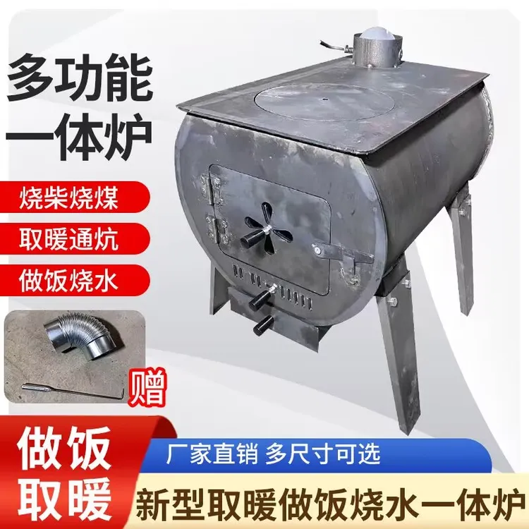 30*50多功能烧柴烧煤烧碳一体炉加厚款适用于农村家庭冬季