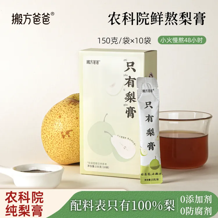 农科院儿童纯梨膏 配料表只有梨 儿童无添加 纯砀山梨 独立小袋装