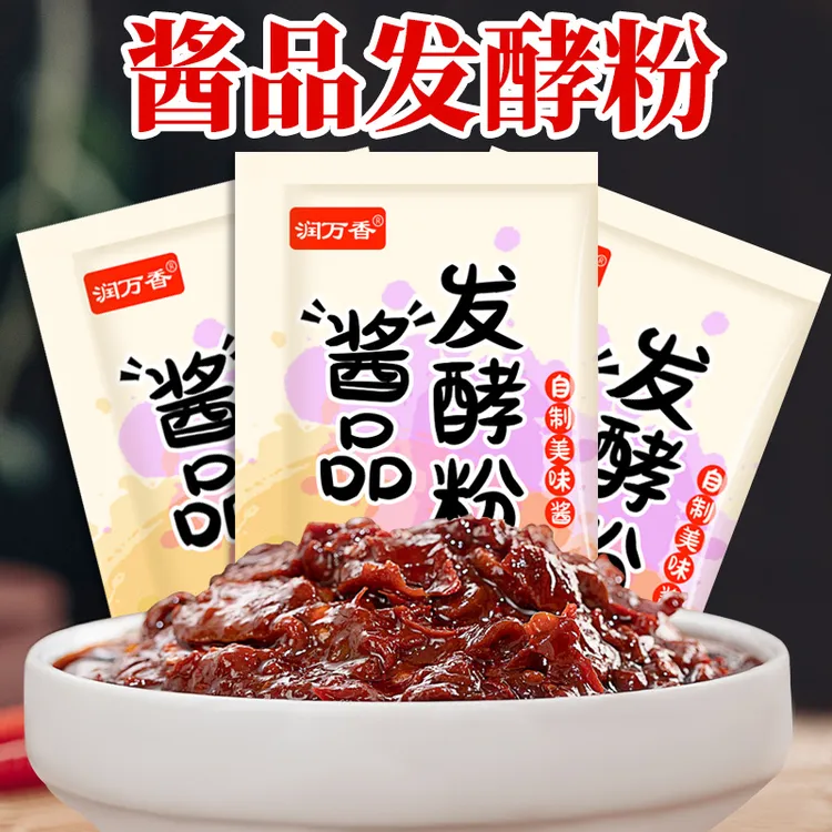 润万香酱品发酵粉自制酱油大酱西瓜酱酱品曲精黄豆酱发酵菌家用