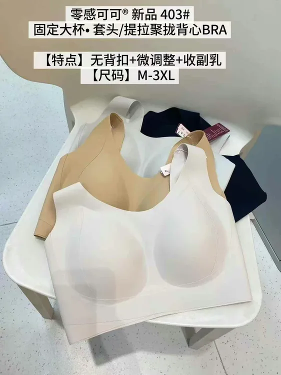背心式薄款隐形成人大胸显小文胸夏季提拉睡眠无尺码