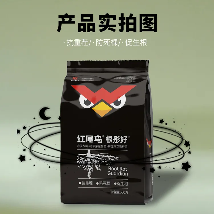 红尾鸟根彤好微生物菌剂抗根腐抗重茬促生根壮根养根护根一亩一袋商品图
