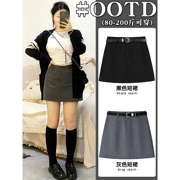 灰色半身裙女秋季微胖大码高腰遮胯显瘦小个子防走光A字包臀短裙