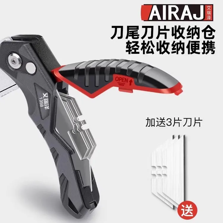 艾瑞泽美工刀重型全钢加厚折叠壁纸刀裁纸专用电缆线剥皮电工刀
