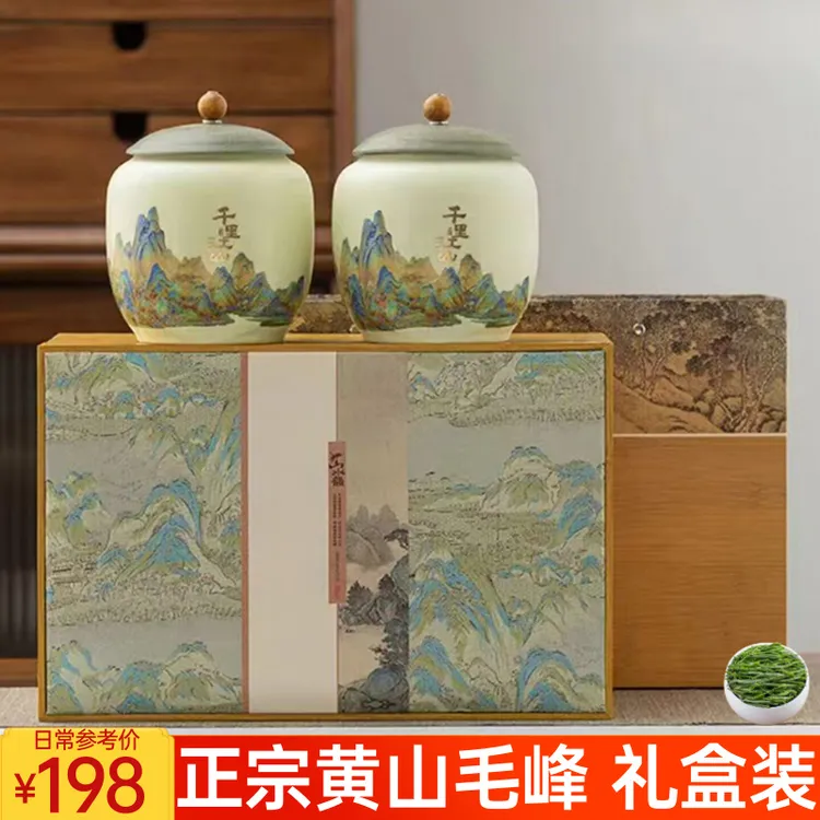 正宗茶叶黄山毛峰2025明前新茶春茶绿茶礼盒装过节礼品送礼长辈