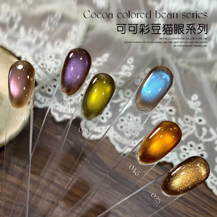 KaSi奶酪瓶可可彩豆猫眼系列琥珀美甲秋冬温柔超亮气质指甲油胶