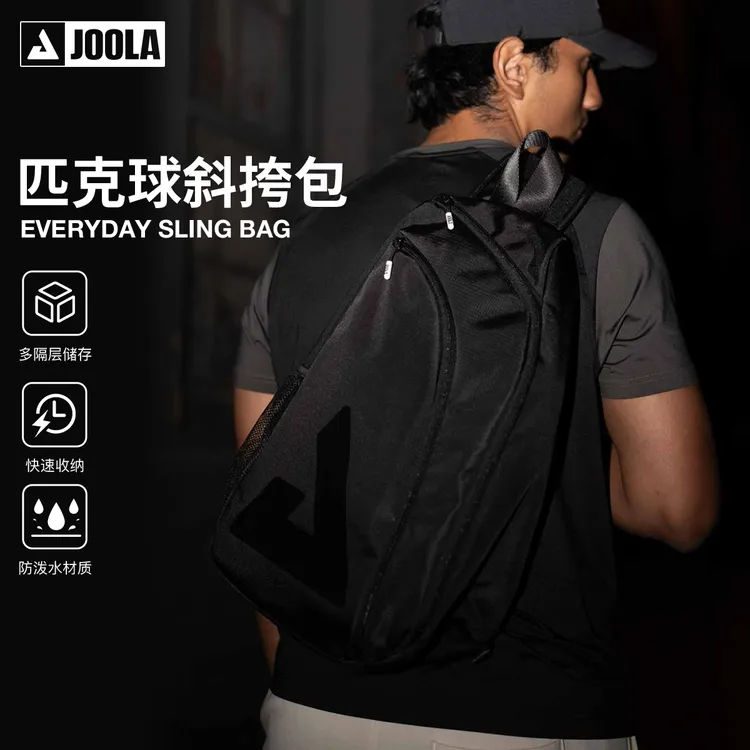 JOOLA尤拉Everyday轻便斜挎包男女士多隔层防泼水运动腰包功能包