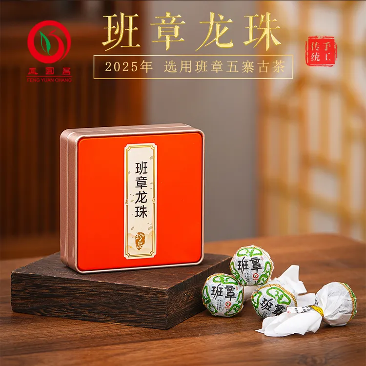 凤圆昌装普洱生茶共6粒✘8g春季古树茶