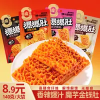 零魔王爆汁金钱肚麻酱素毛肚魔芋爽魔芋干休闲解馋辣味即食小零食