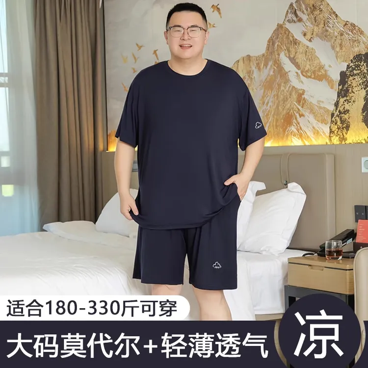专注大码【莫代尔】夏季薄款加肥加大码凉感冰丝短袖男士家居服睡衣