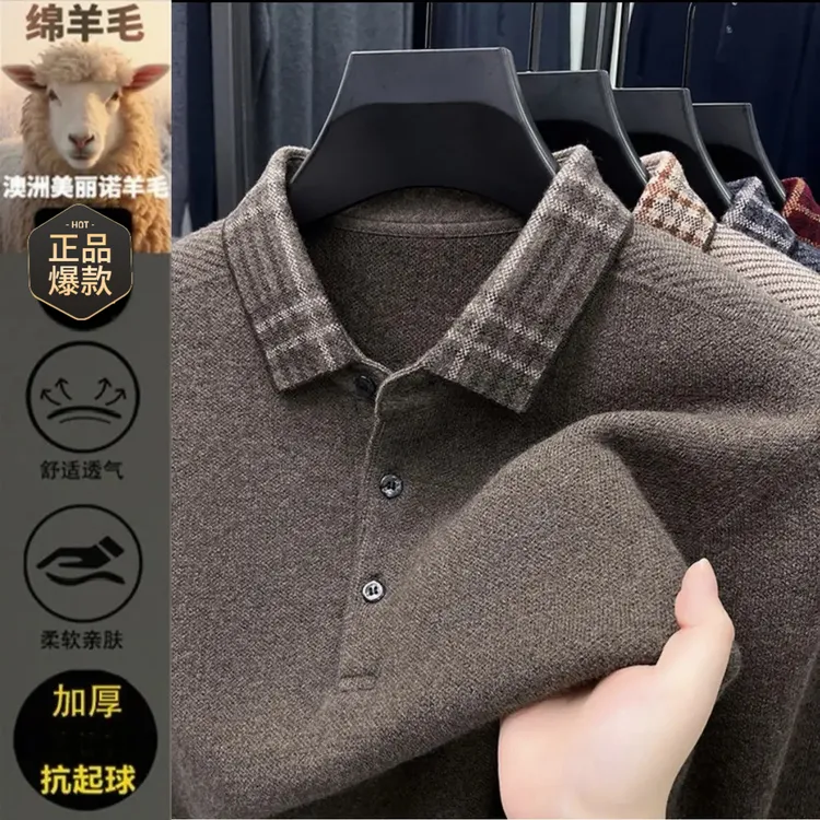 【专柜品质】冬季厚款羊毛衫男士提花POLO翻领冬季保暖长袖针织毛衣