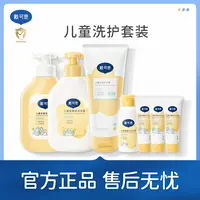 戴可思儿童洗发水宝宝洗发露旅行装金盏花蓬松柔顺清爽大容量F