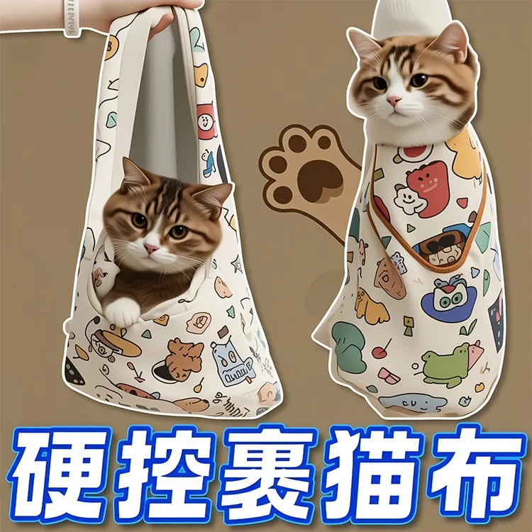 剪指甲裹猫布宠物洗澡防抓防咬自粘猫袋控猫咪固定包抱猫束缚好物