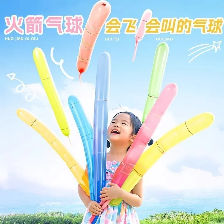加厚冲天火箭气球会飞会叫气球条纹冲天气球